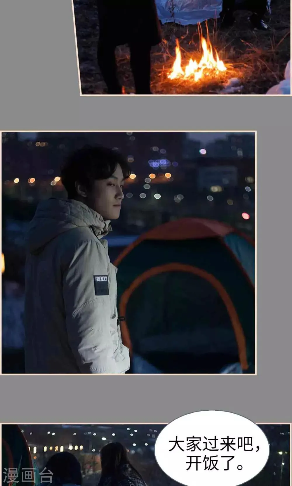 第36话 第25页