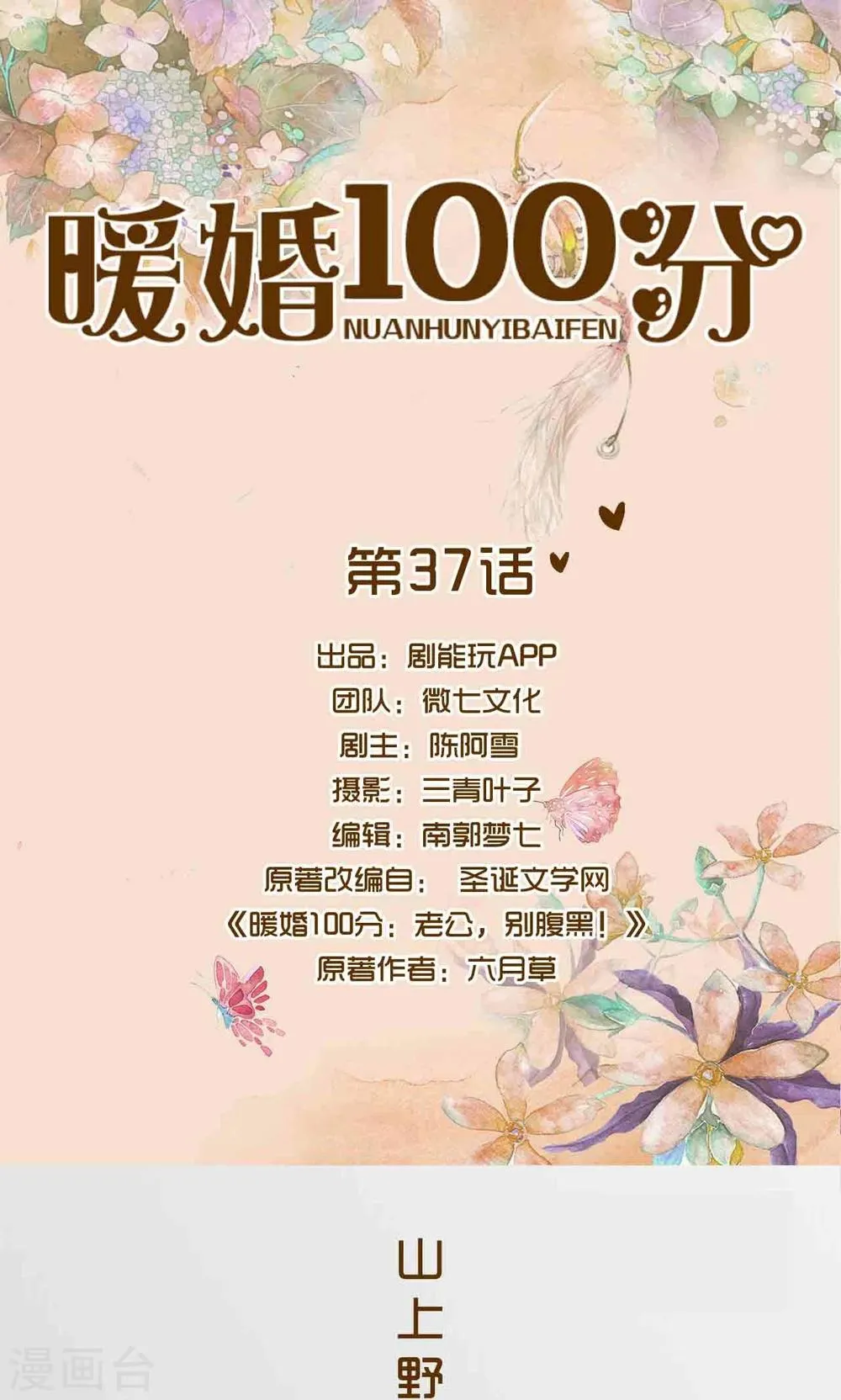 第37话 第1页