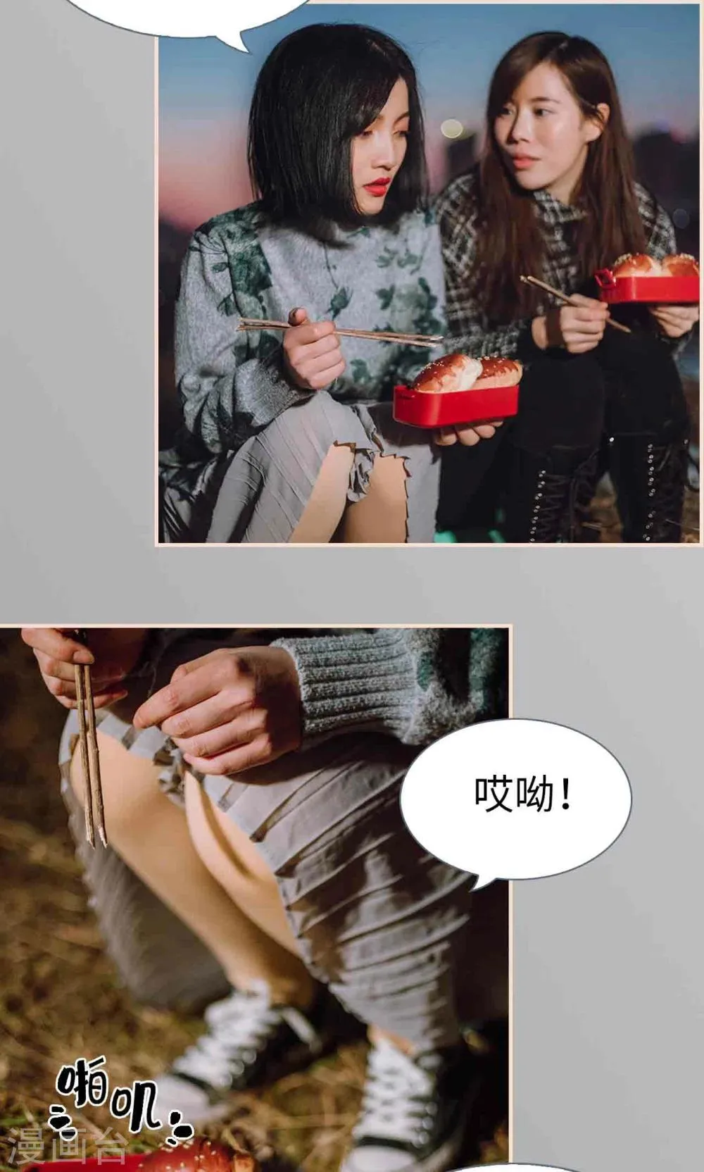 第37话 第4页