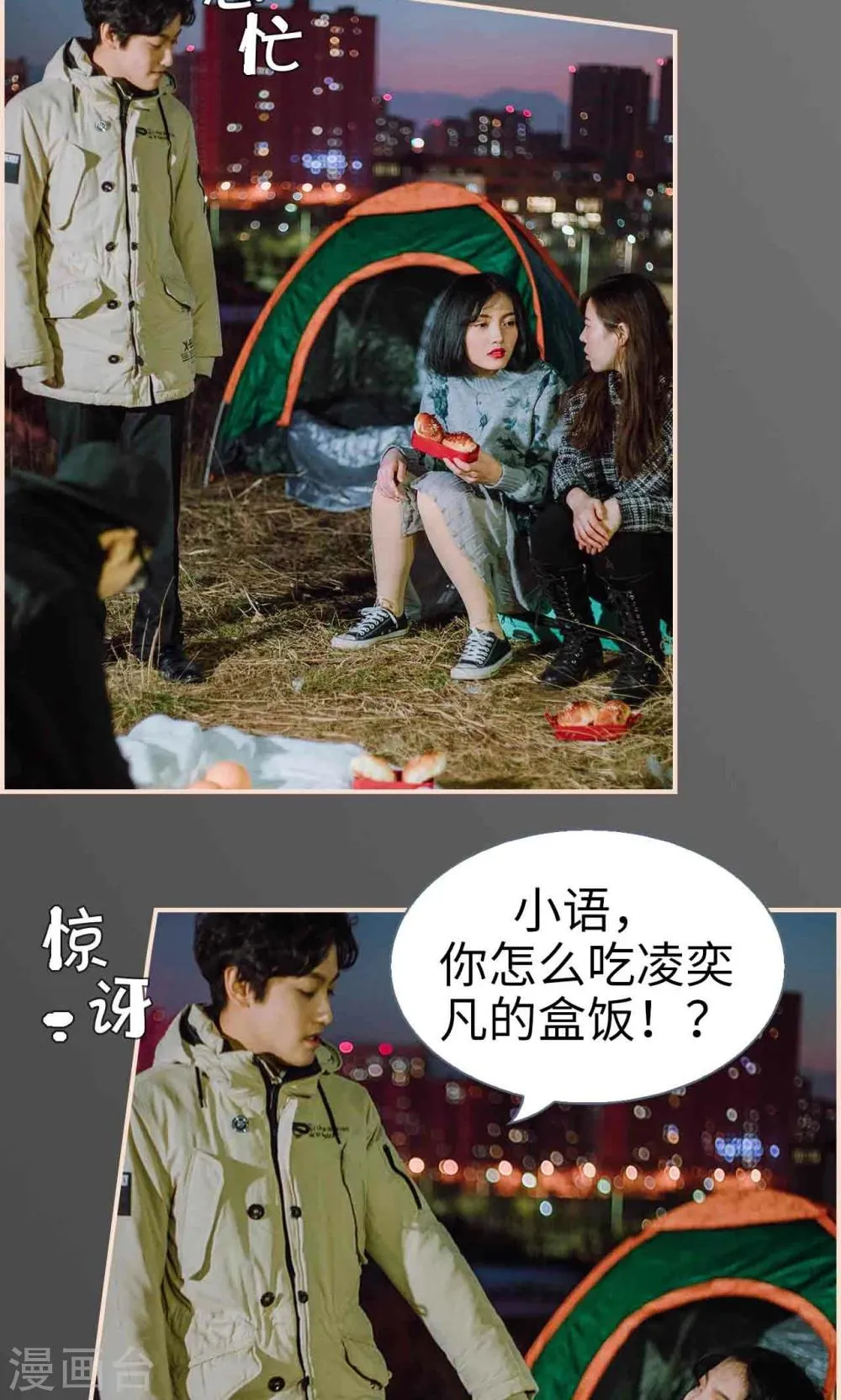 第37话 第8页