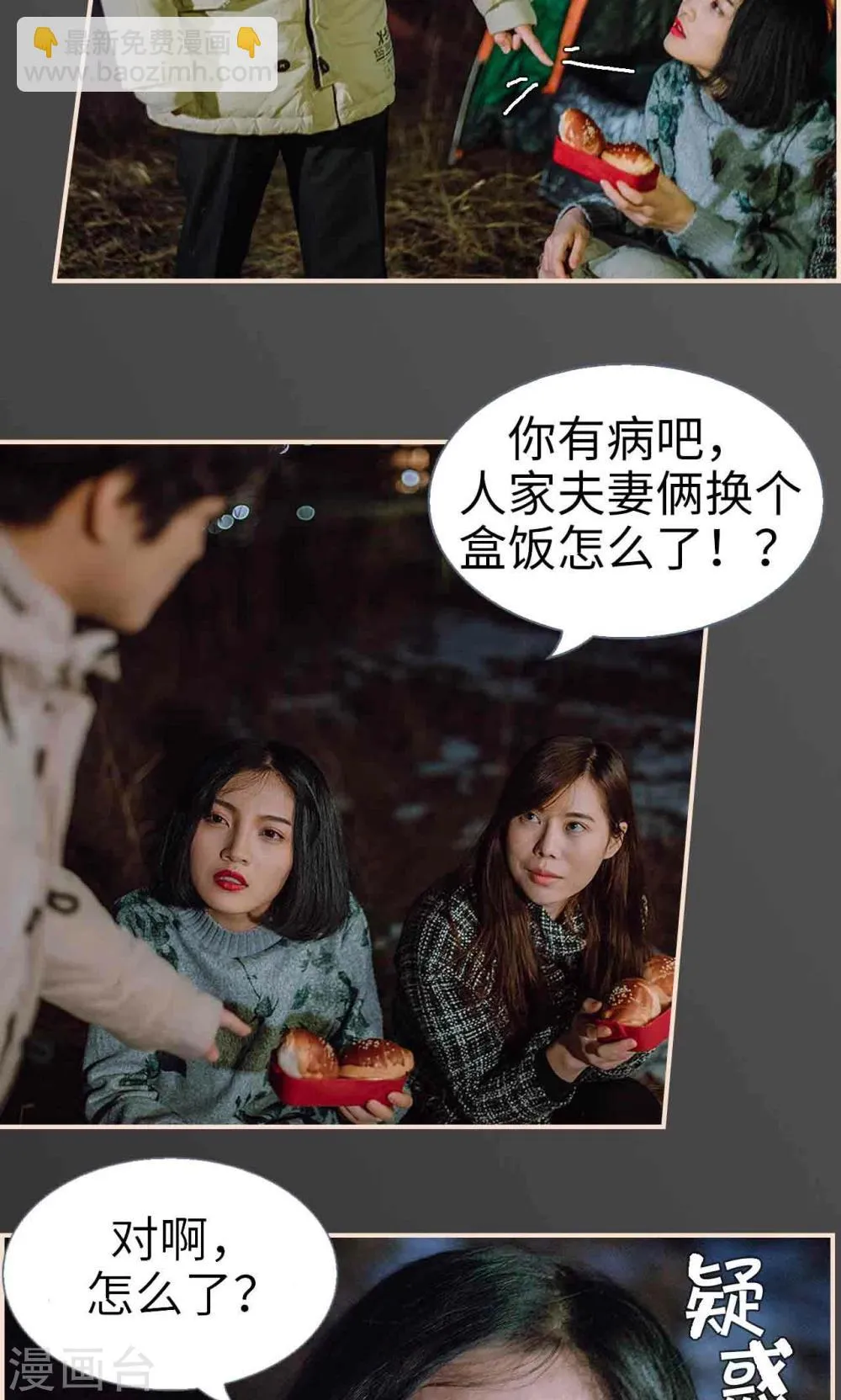 第37话 第9页