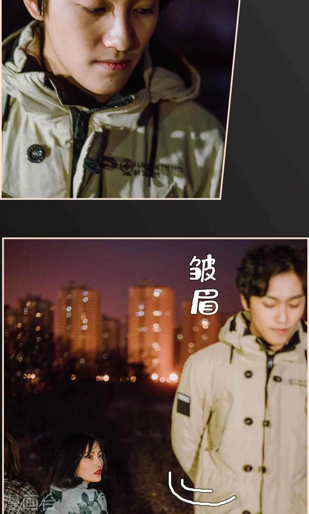 第37话 第11页