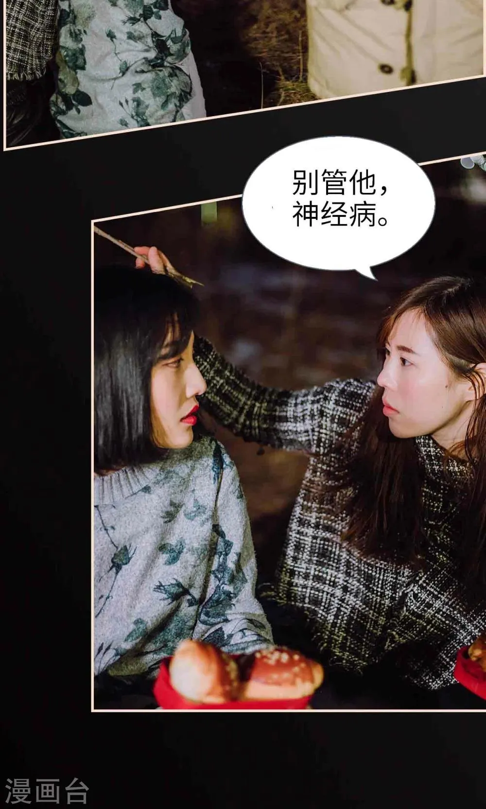 第37话 第12页