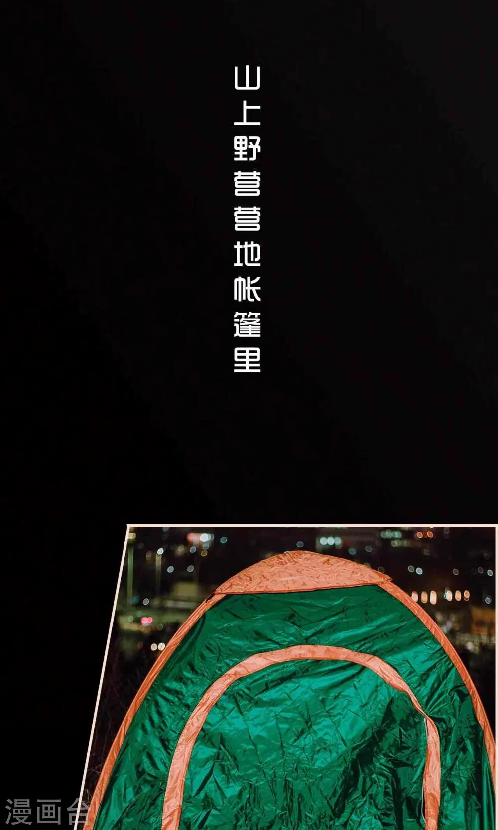 第37话 第13页