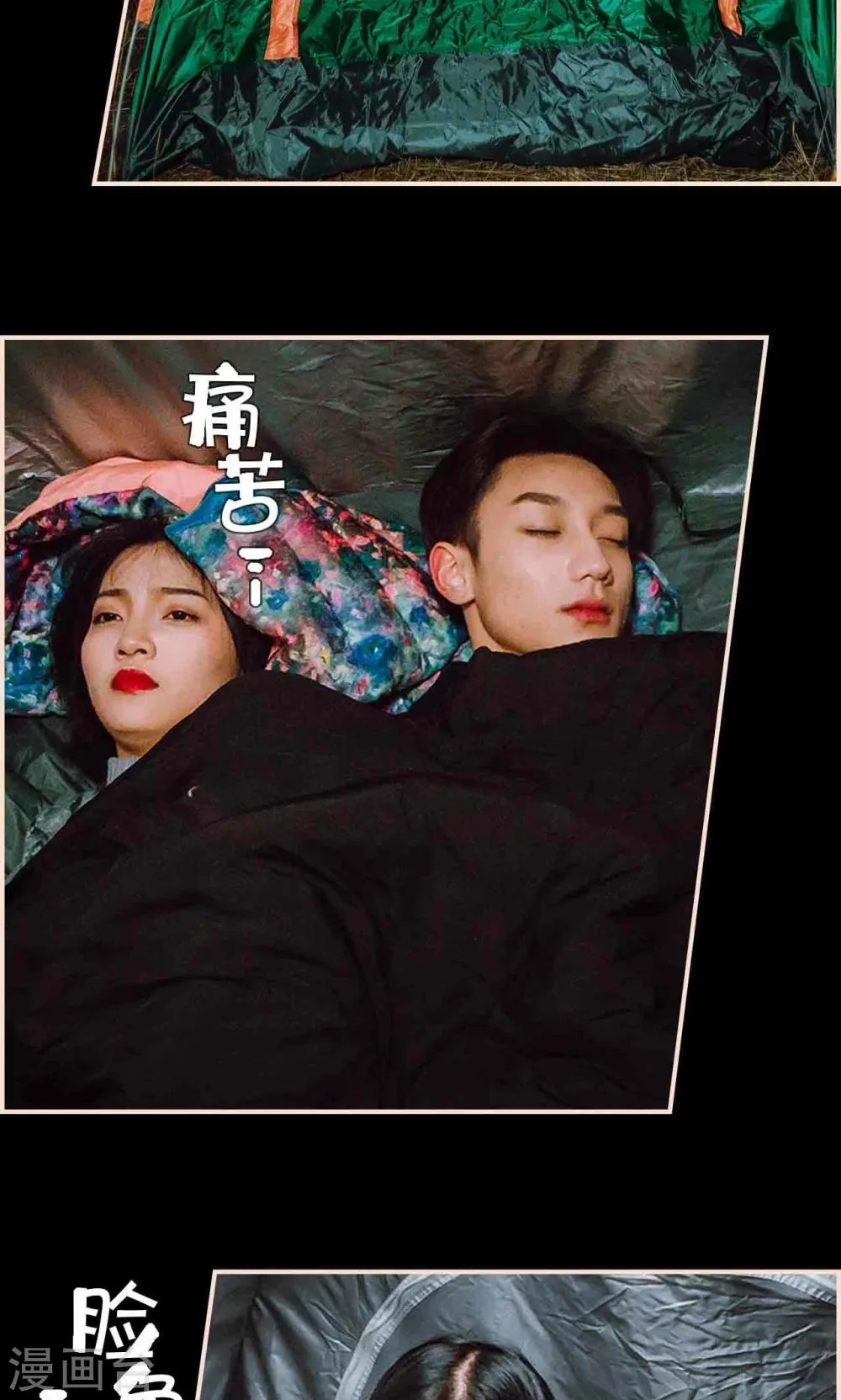 第37话 第14页