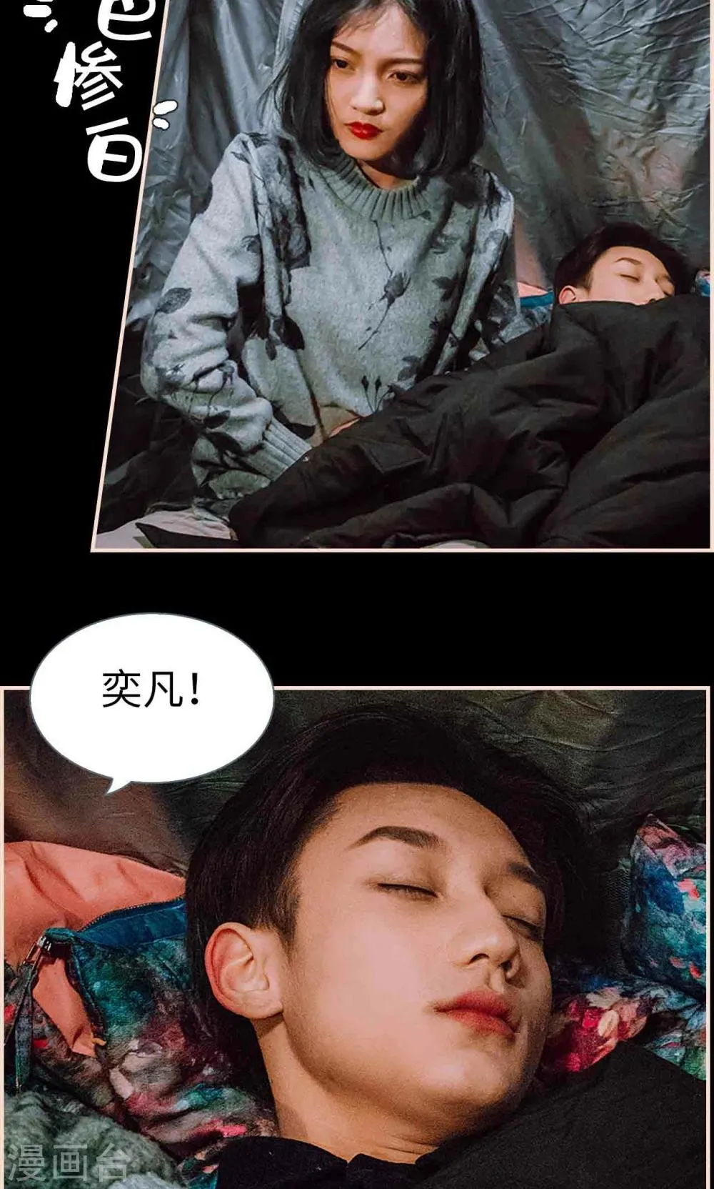 第37话 第15页