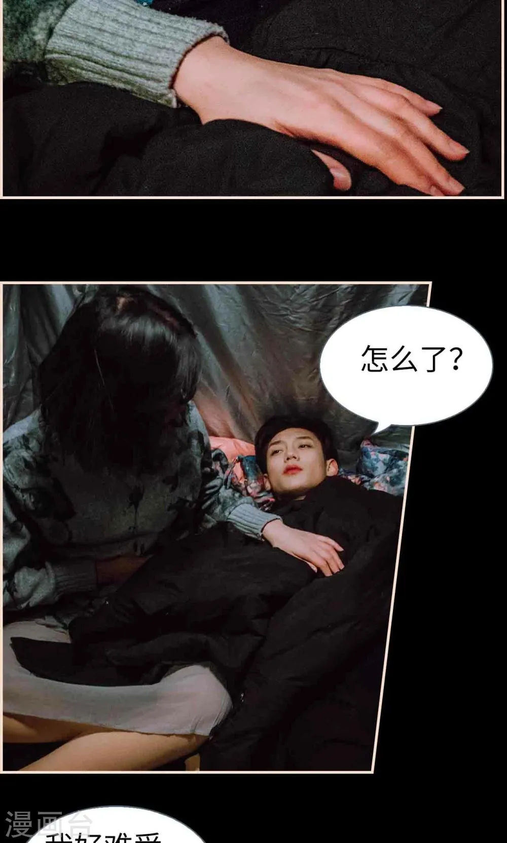 第37话 第16页