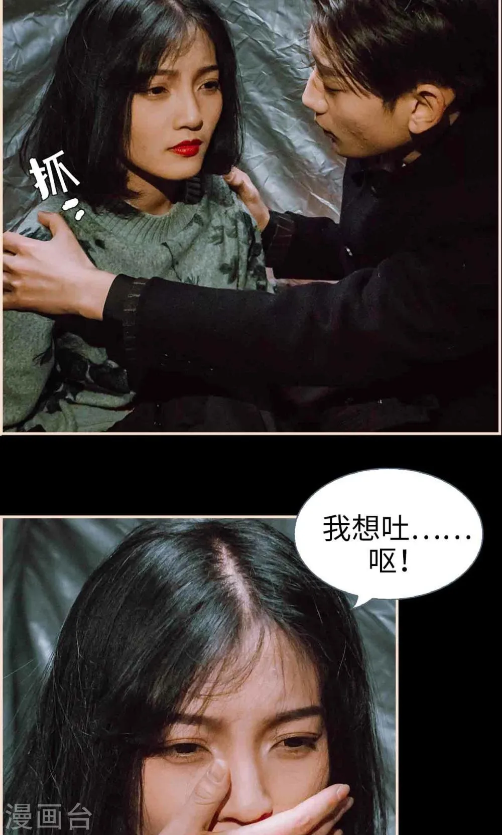 第37话 第18页