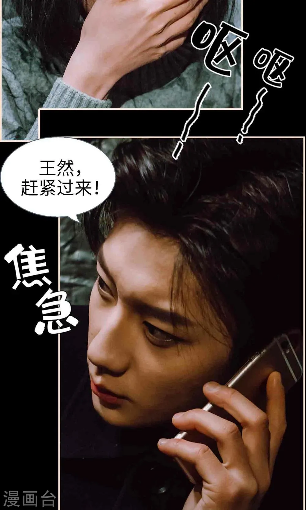 第37话 第19页