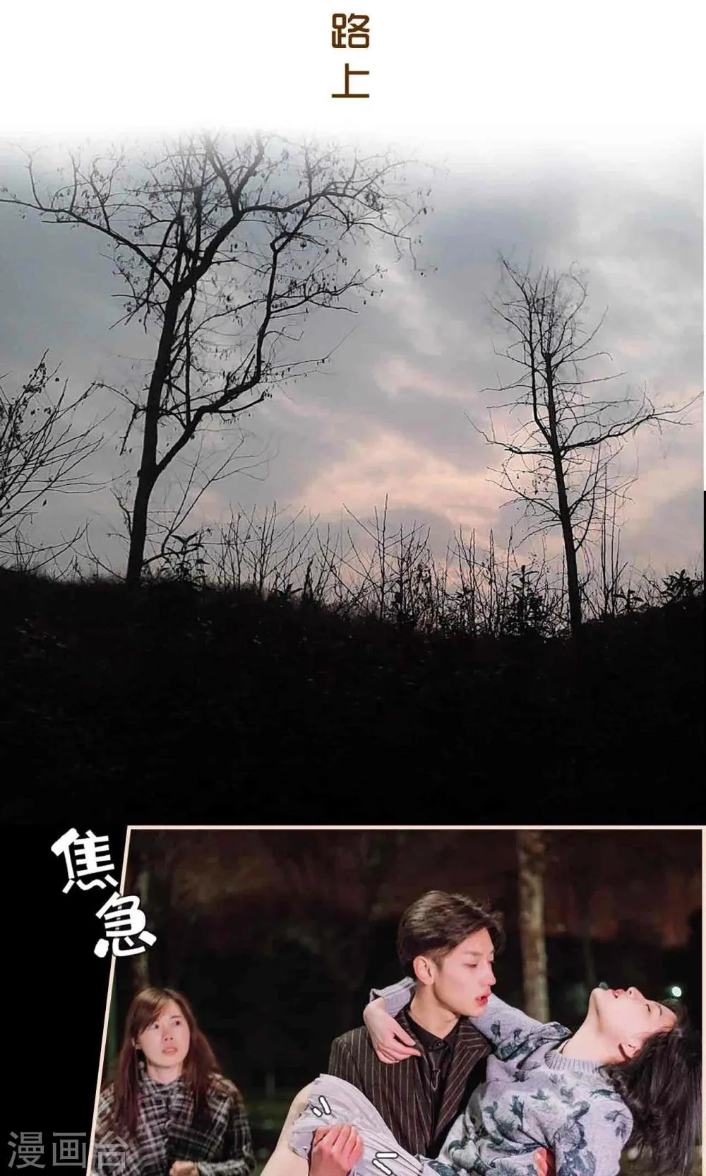 第38话 第2页