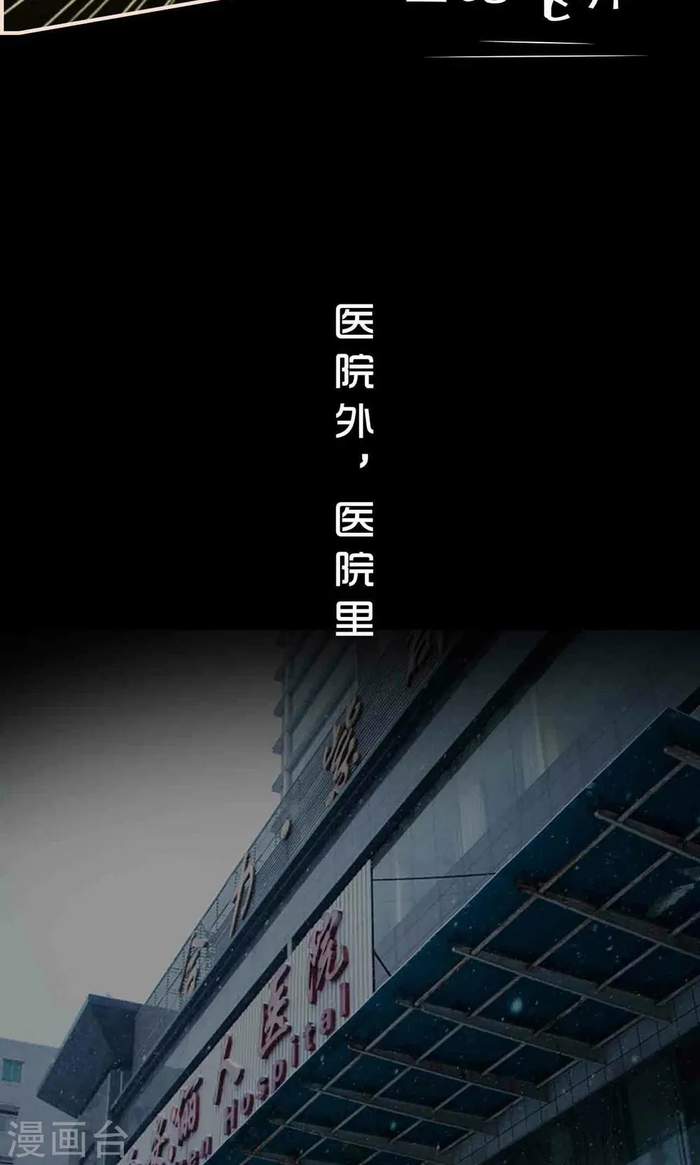 第38话 第7页
