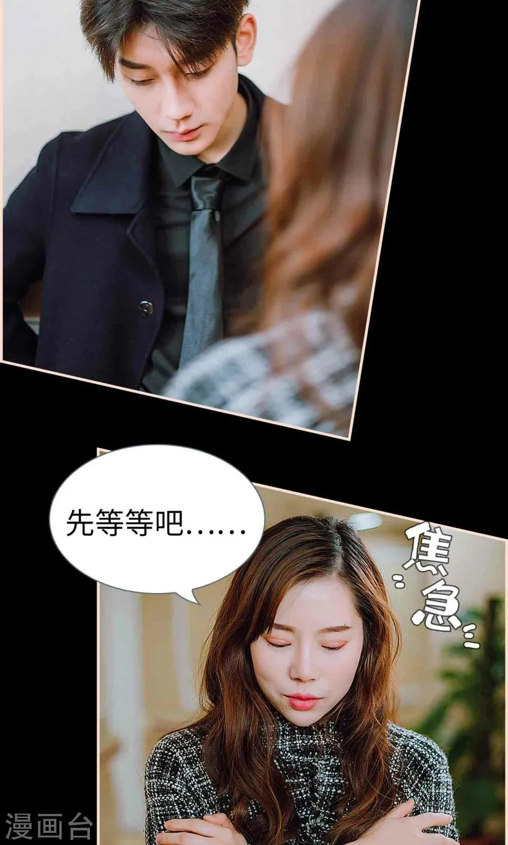 第38话 第13页