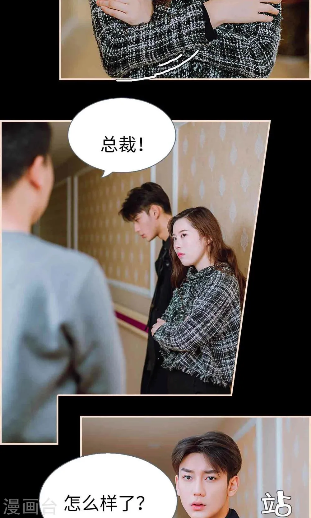 第38话 第14页