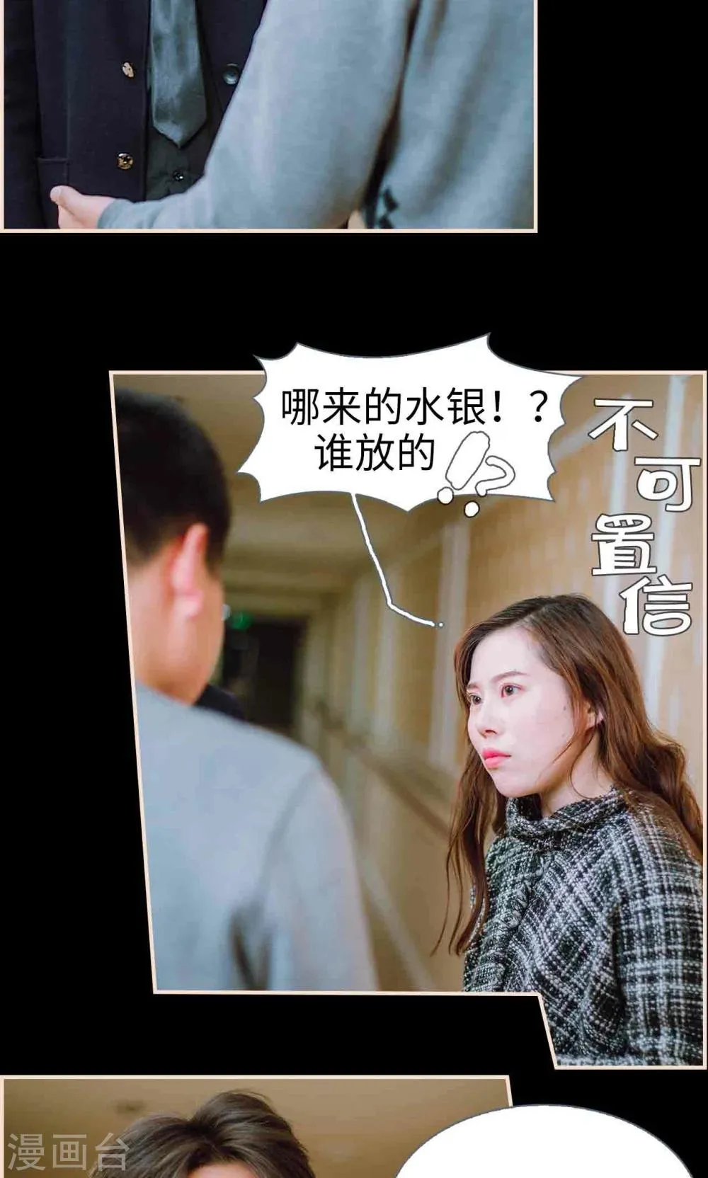 第38话 第16页