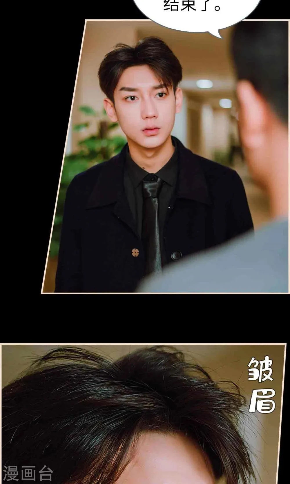 第38话 第20页