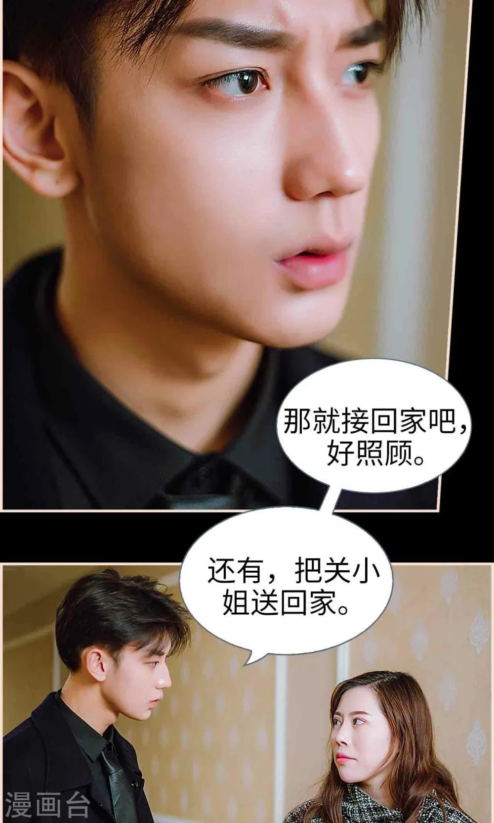 第38话 第21页