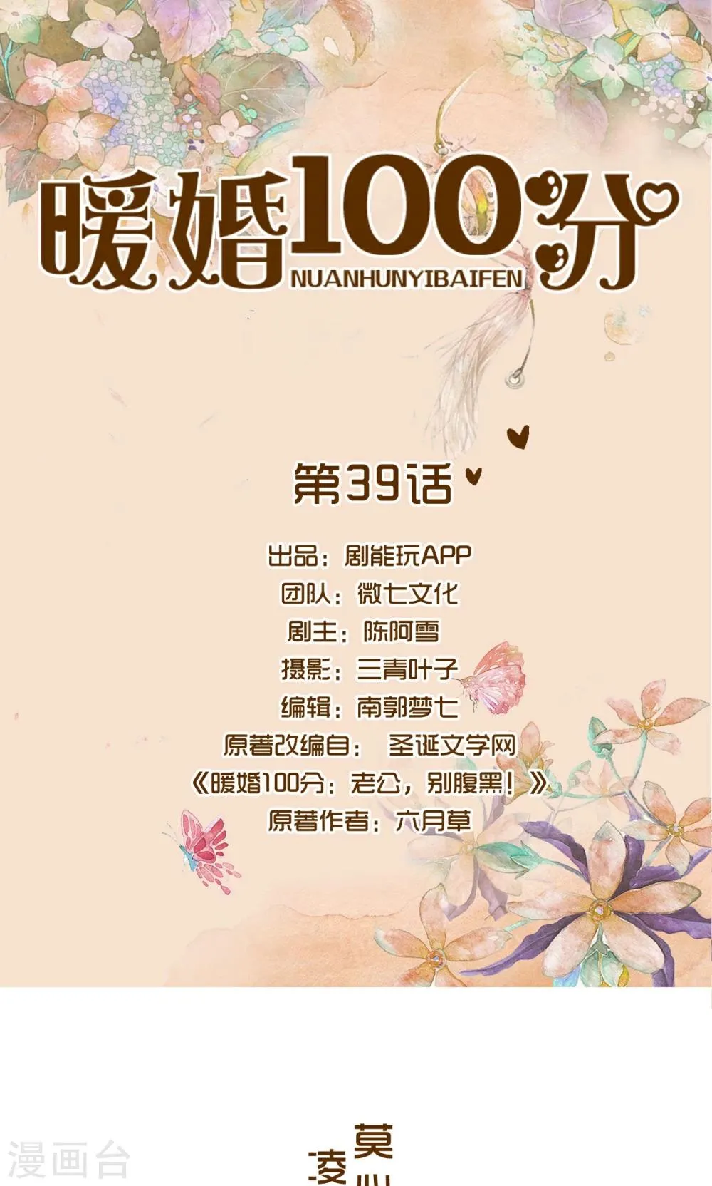 第39话 第1页