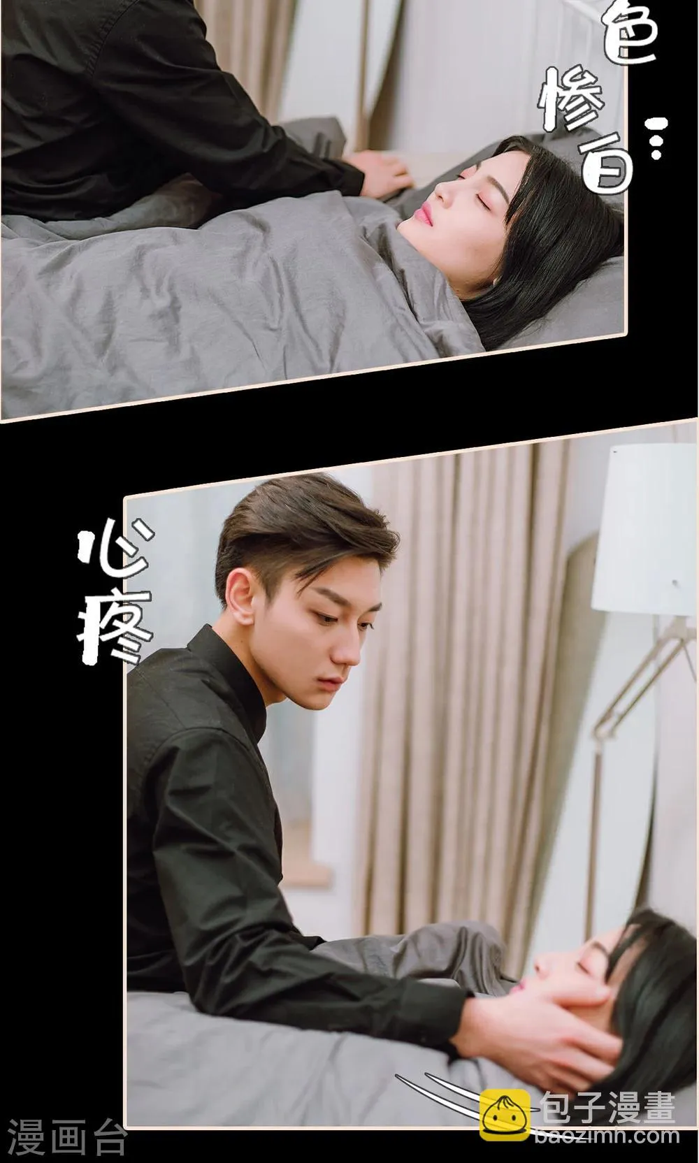 第39话 第3页