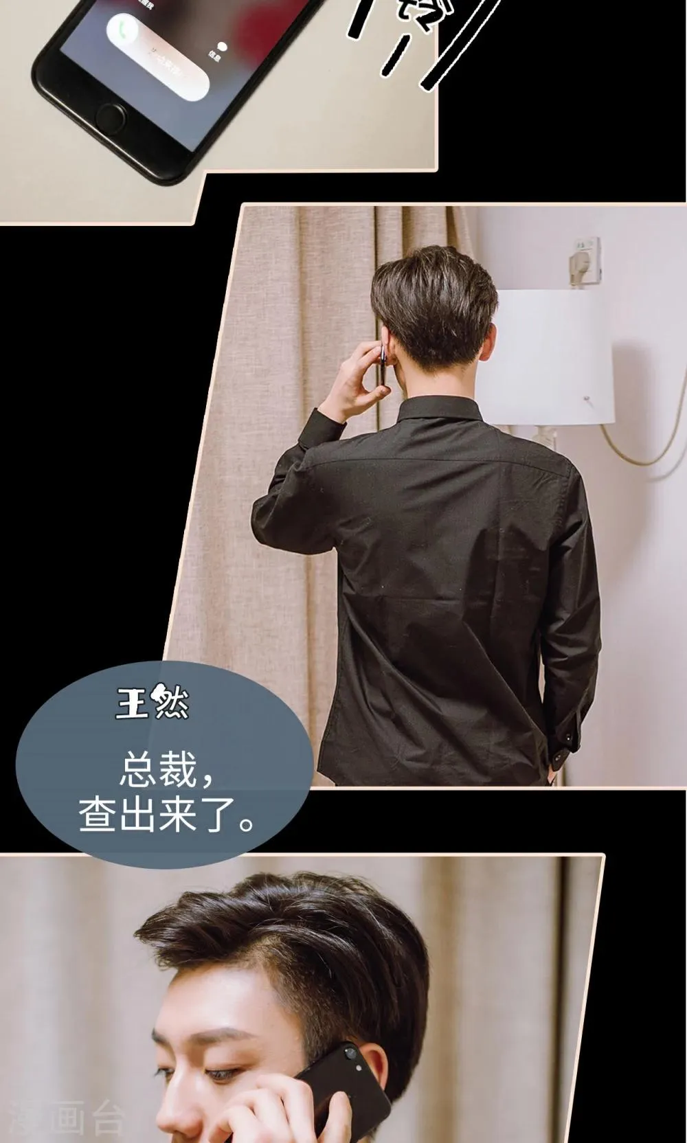 第39话 第8页