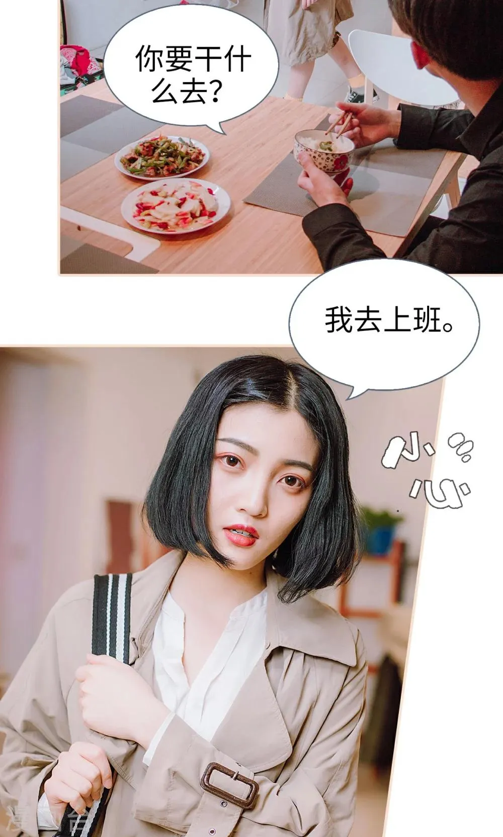 第39话 第16页