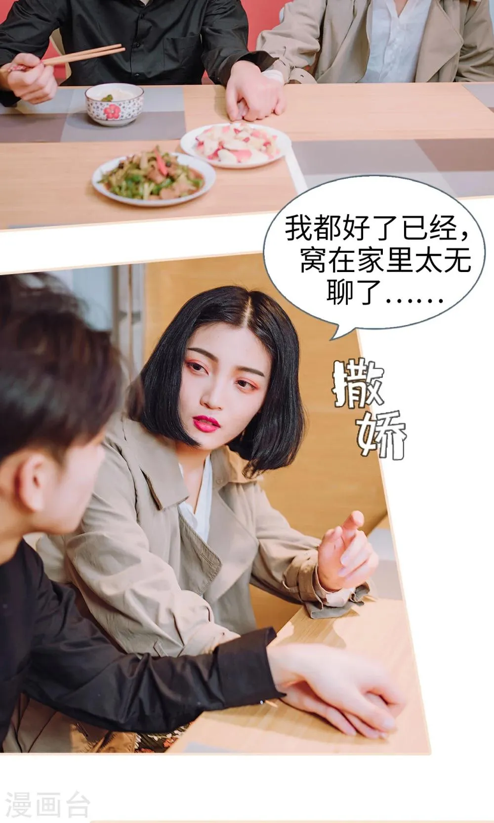 第39话 第18页