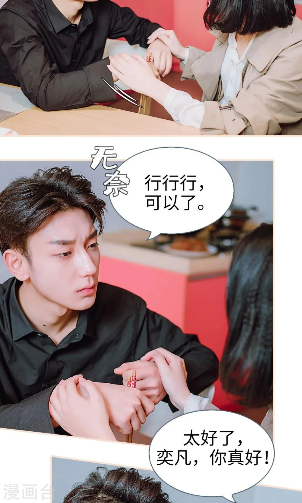 第39话 第20页