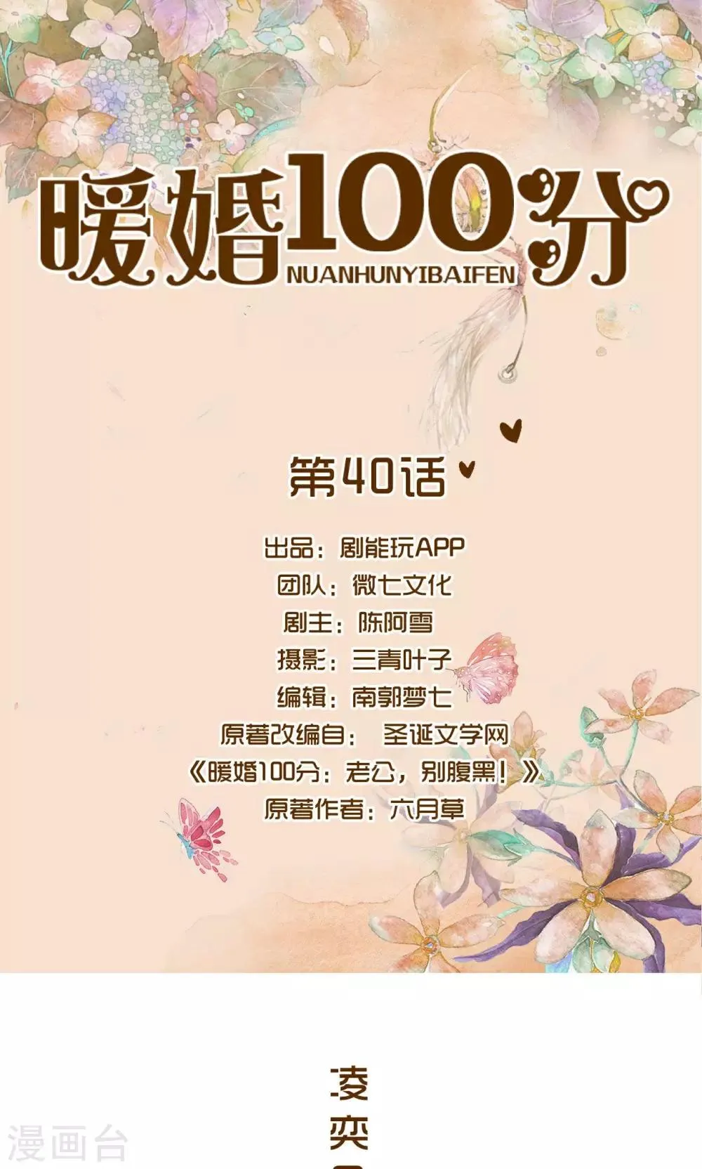 第40话 第1页