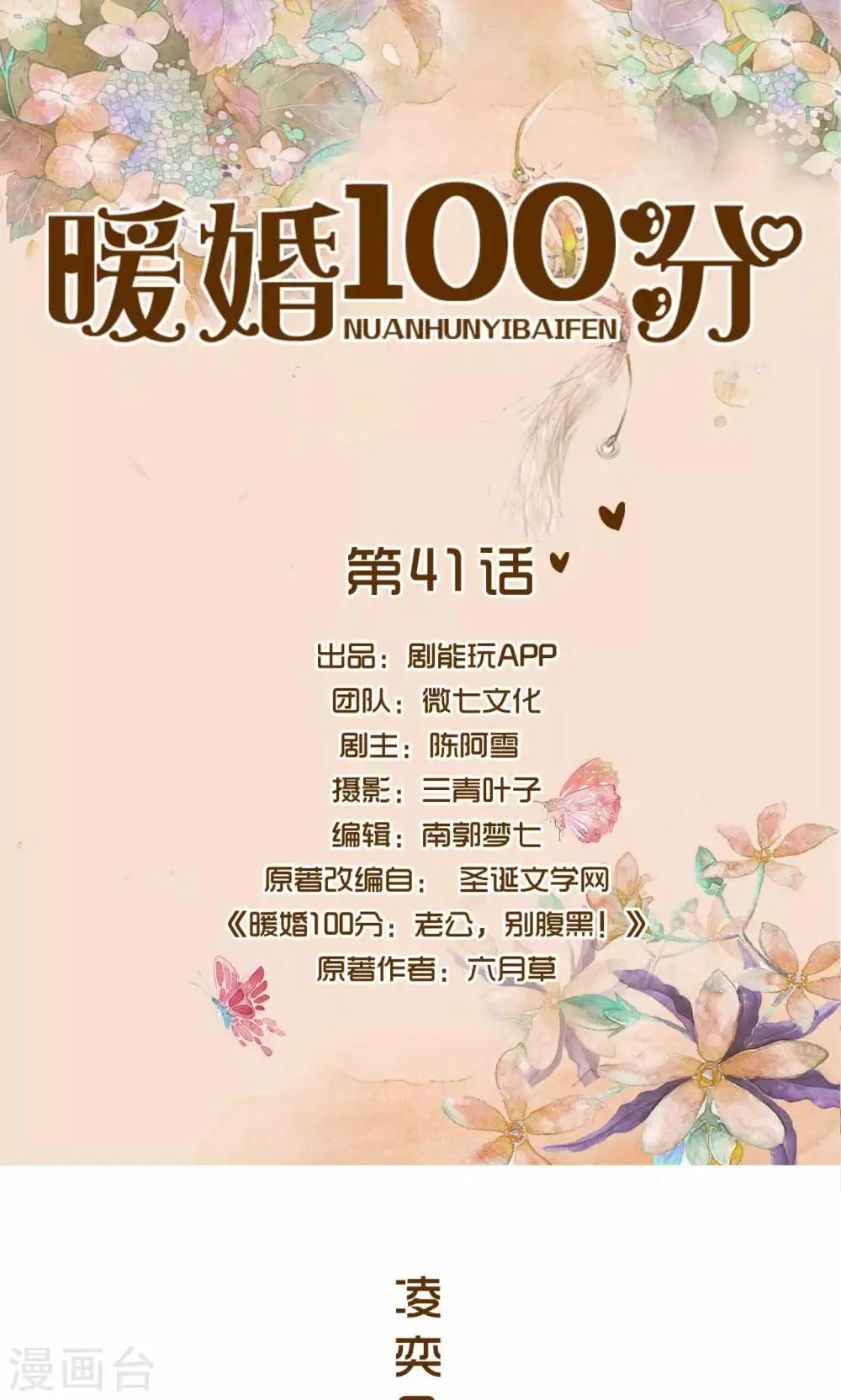 第41话 第1页