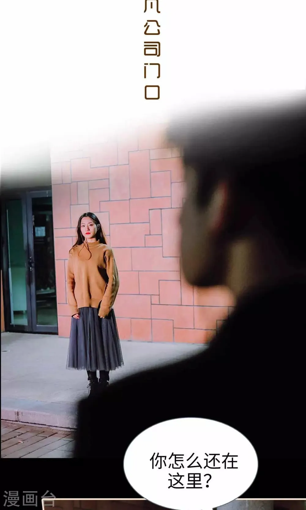 第41话 第2页
