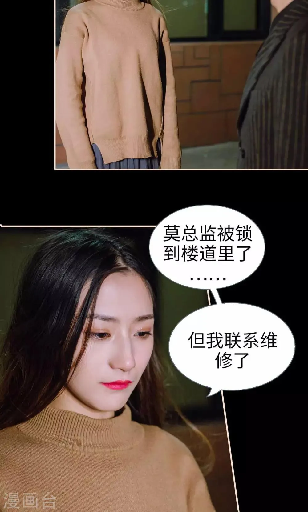 第41话 第5页
