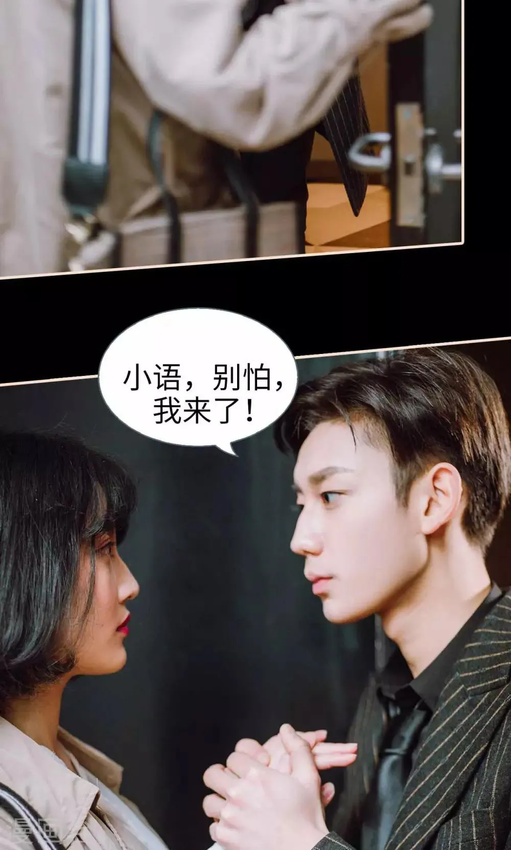 第41话 第20页