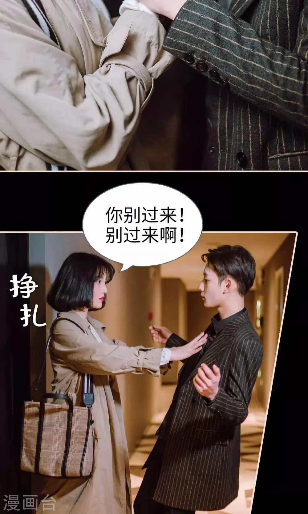 第41话 第21页