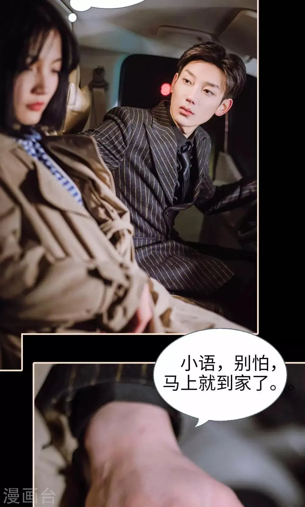 第41话 第25页