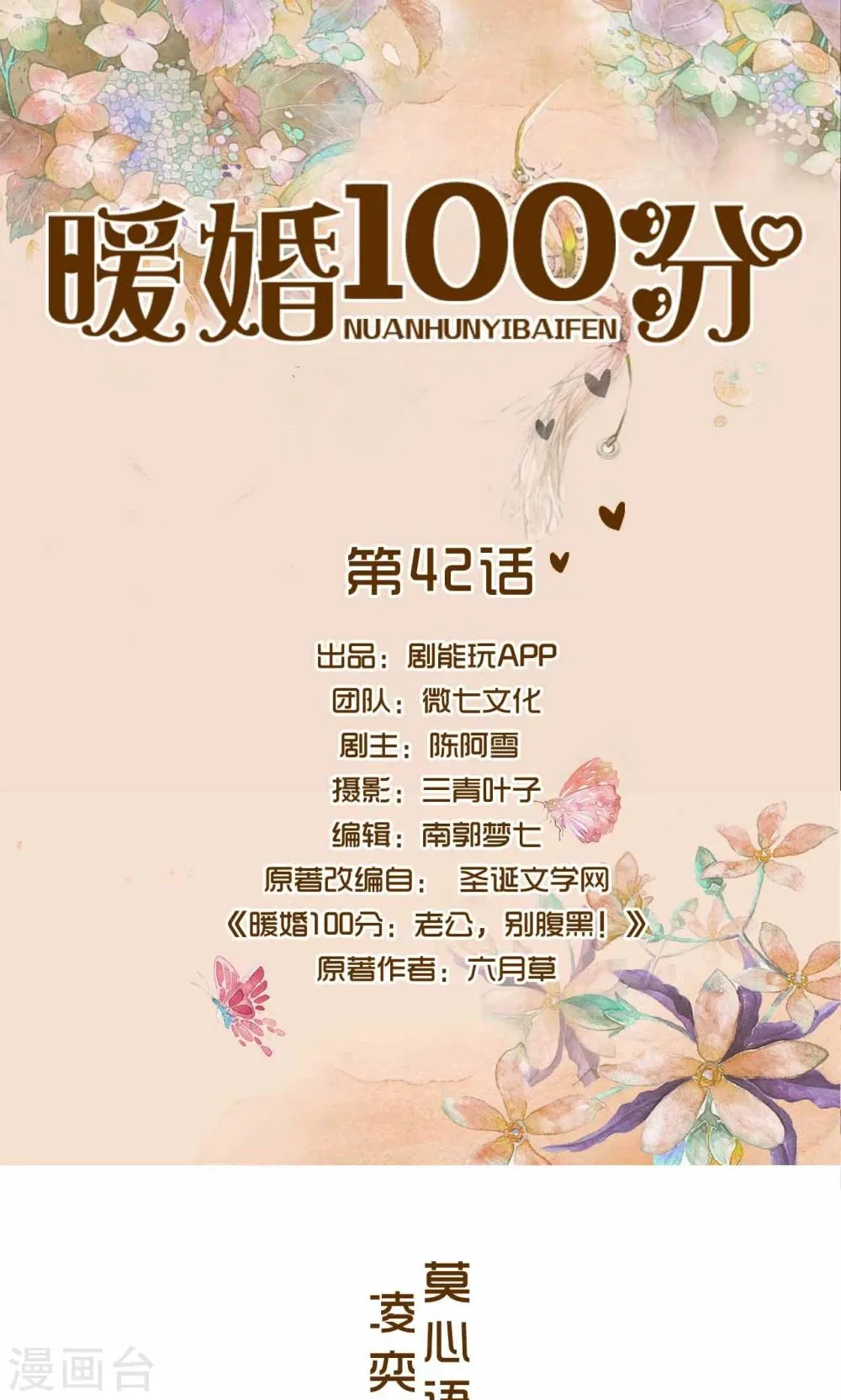 第42话 第1页