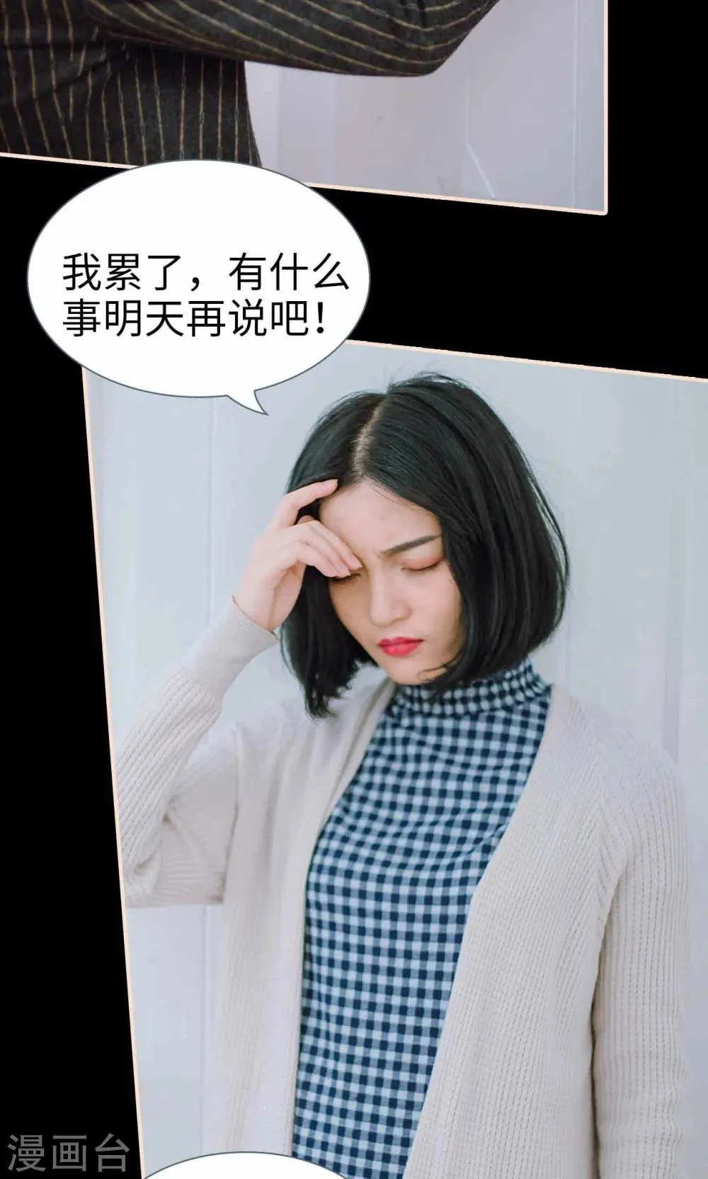 第42话 第6页