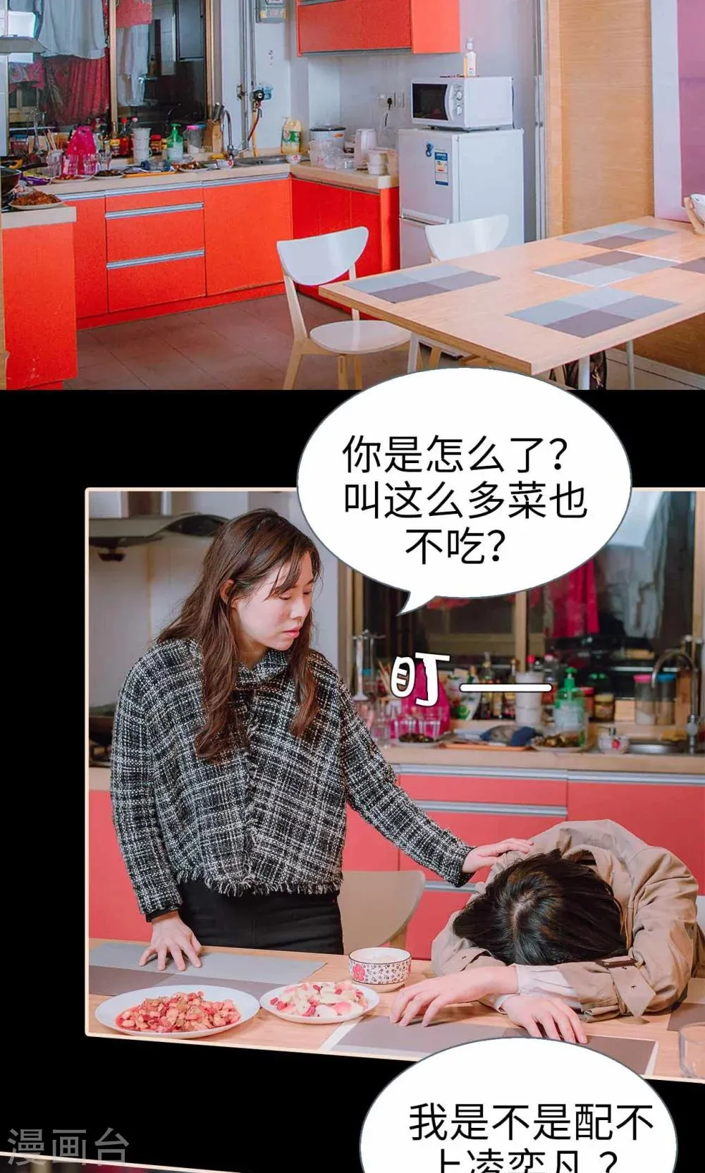 第42话 第11页