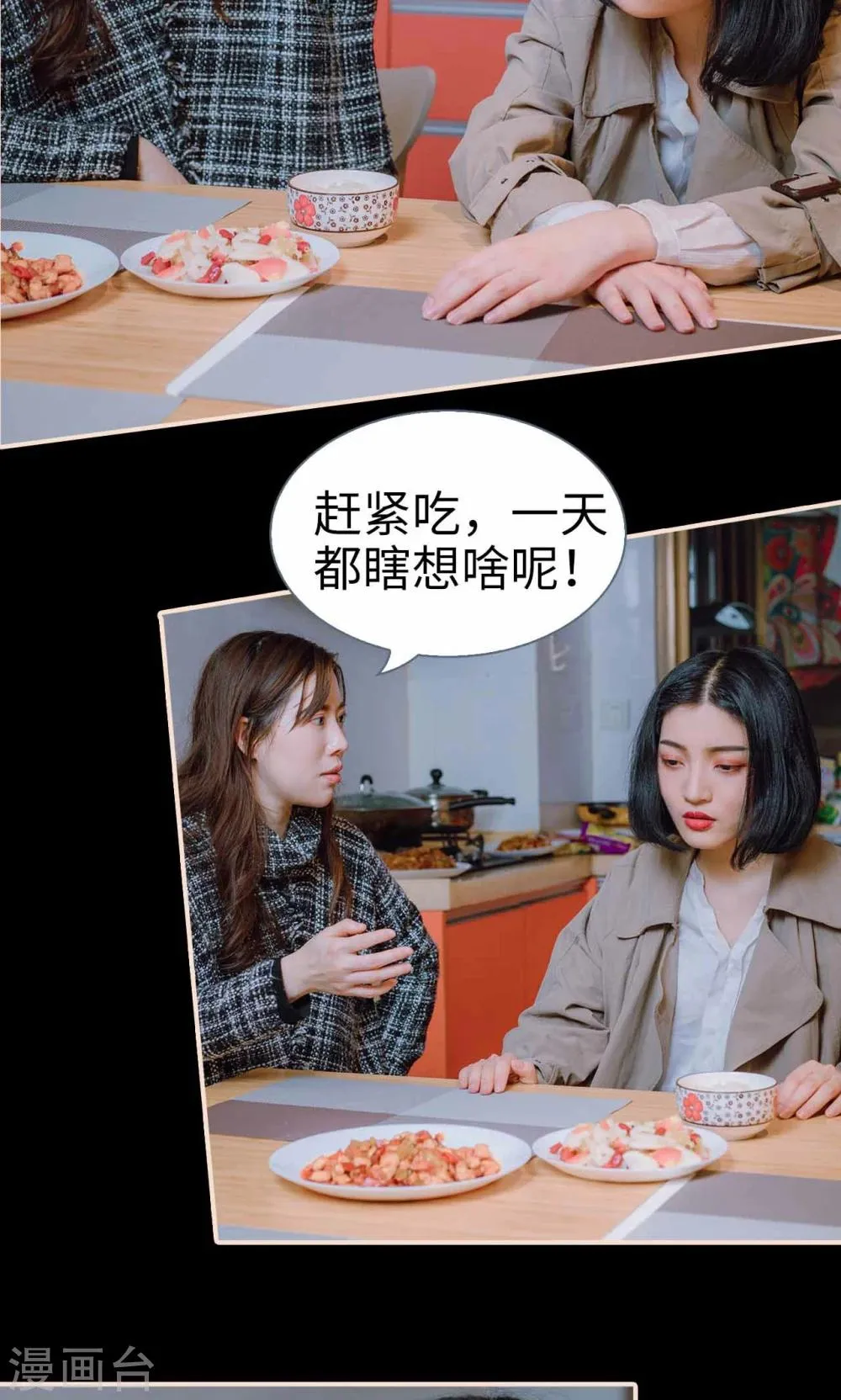 第42话 第13页