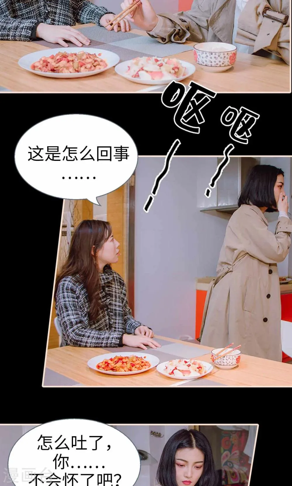 第42话 第15页