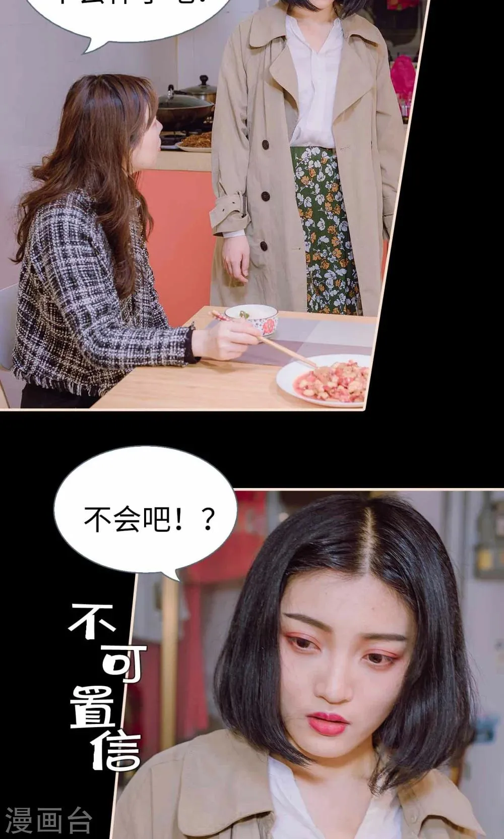 第42话 第16页