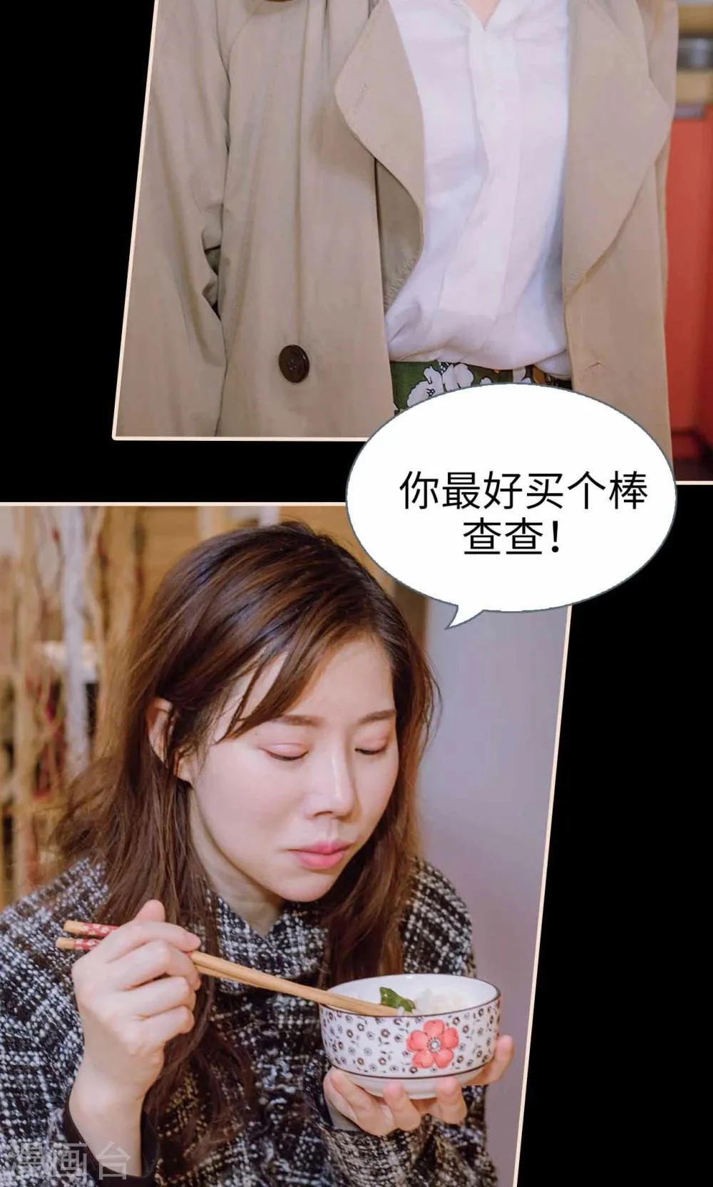 第42话 第17页