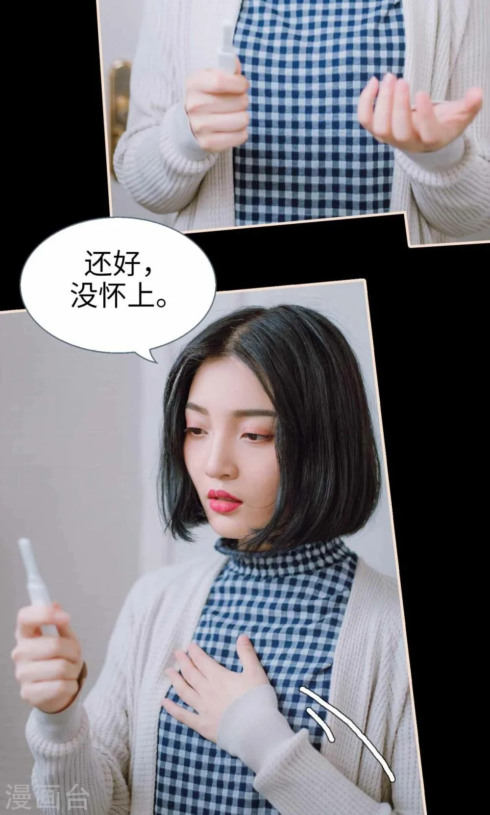 第42话 第19页