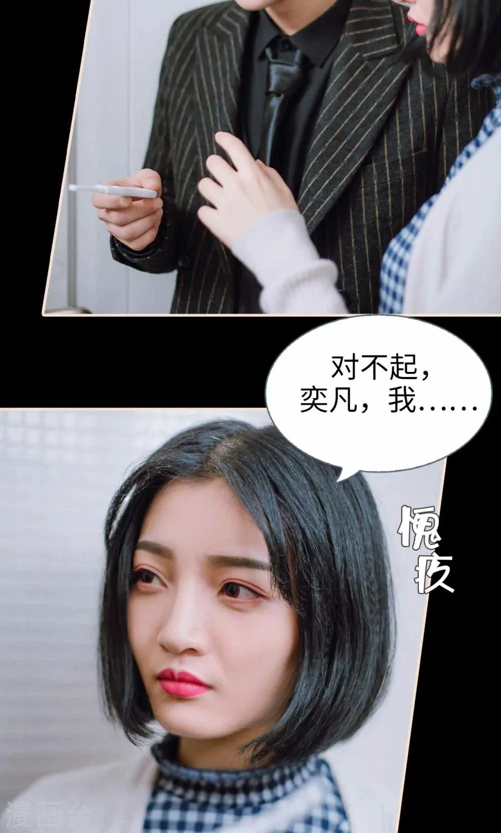 第42话 第24页