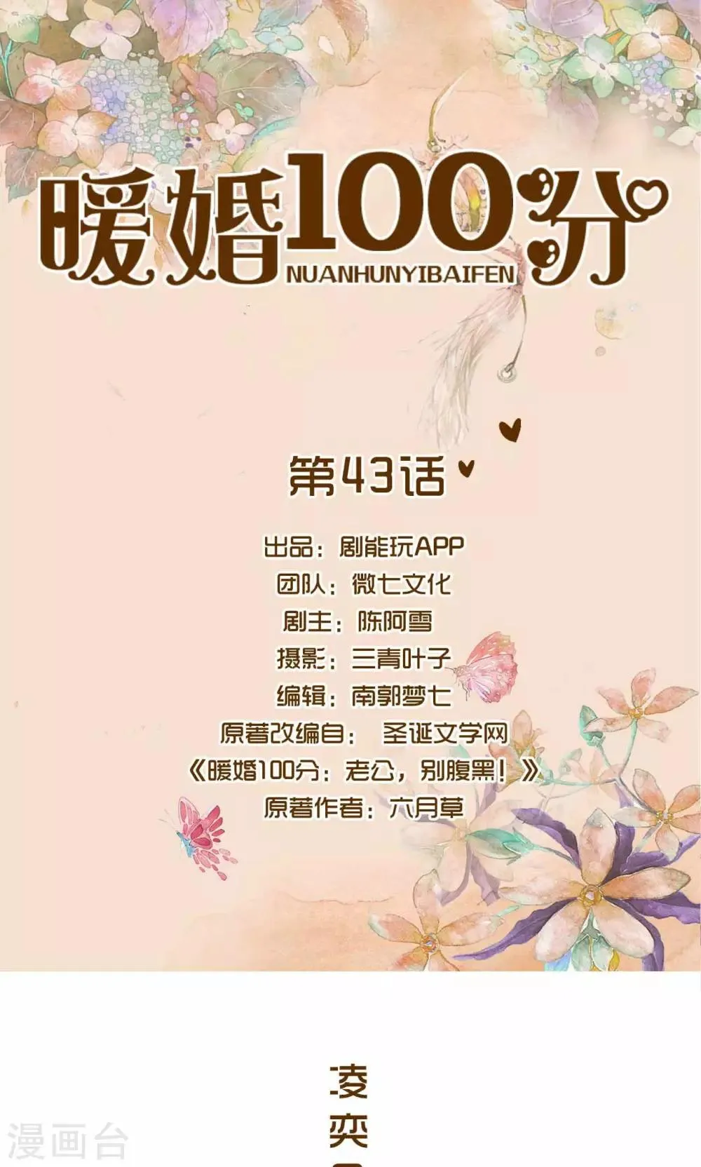 第43话 第1页