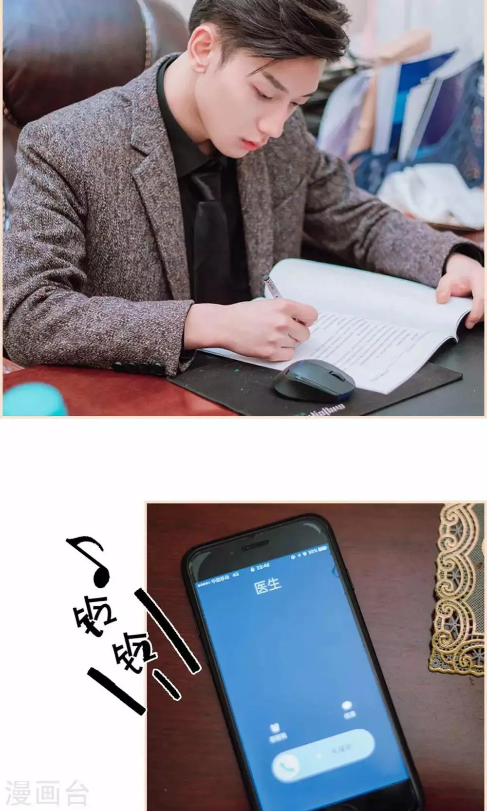第43话 第3页