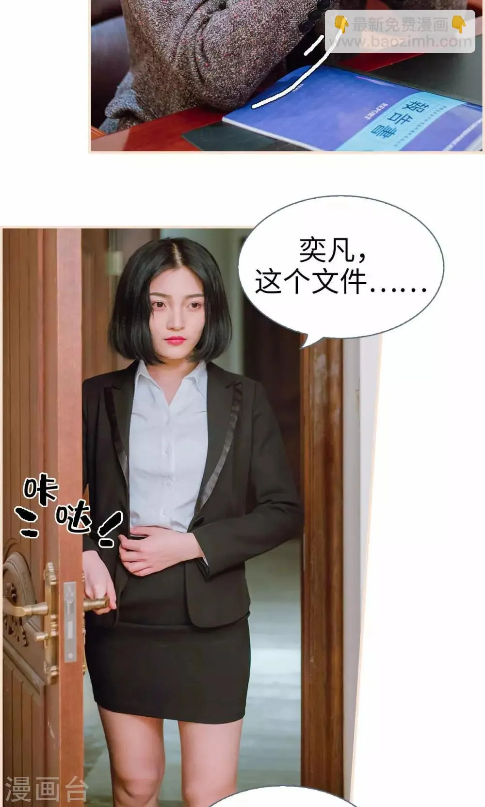 第43话 第7页