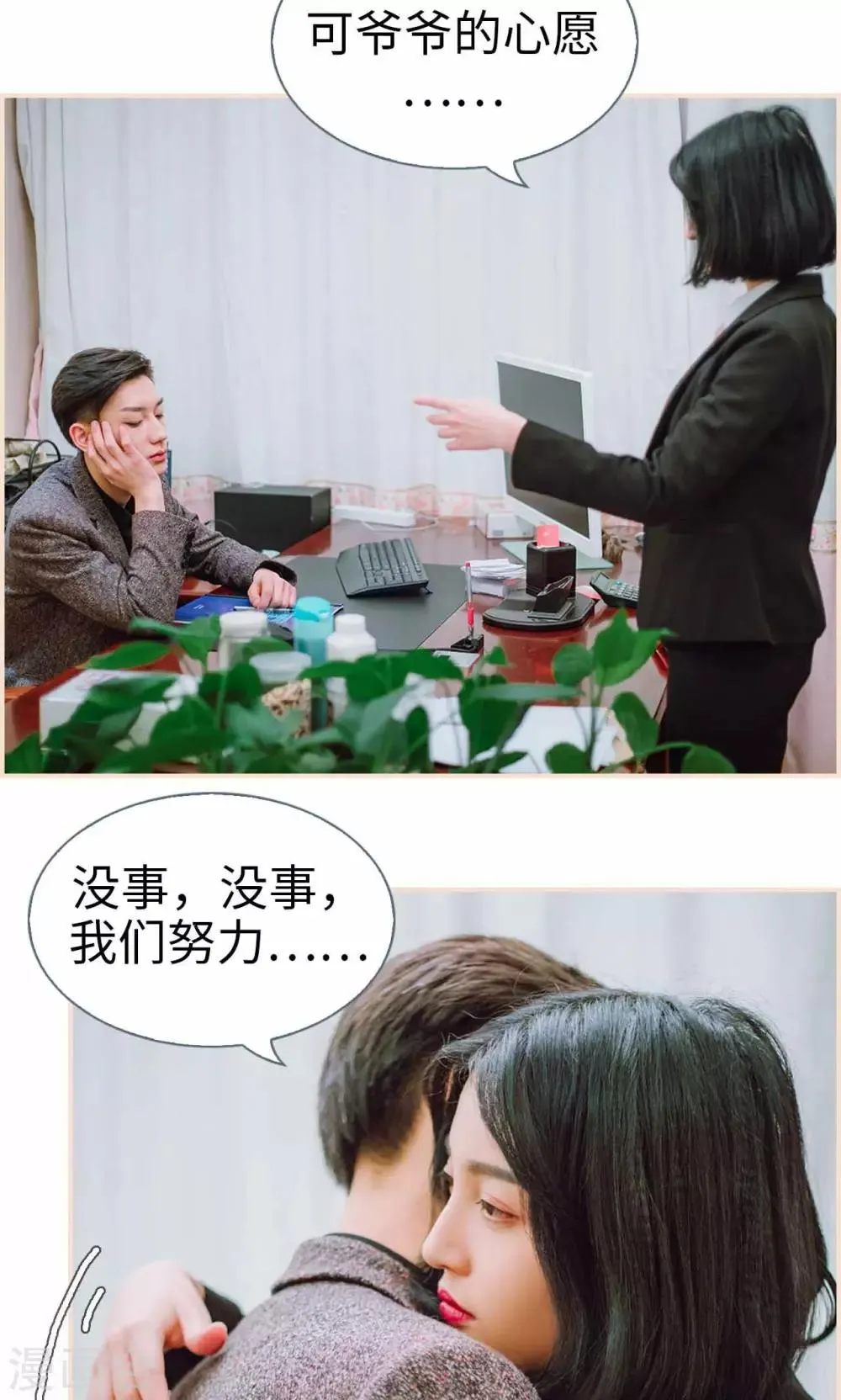 第43话 第10页