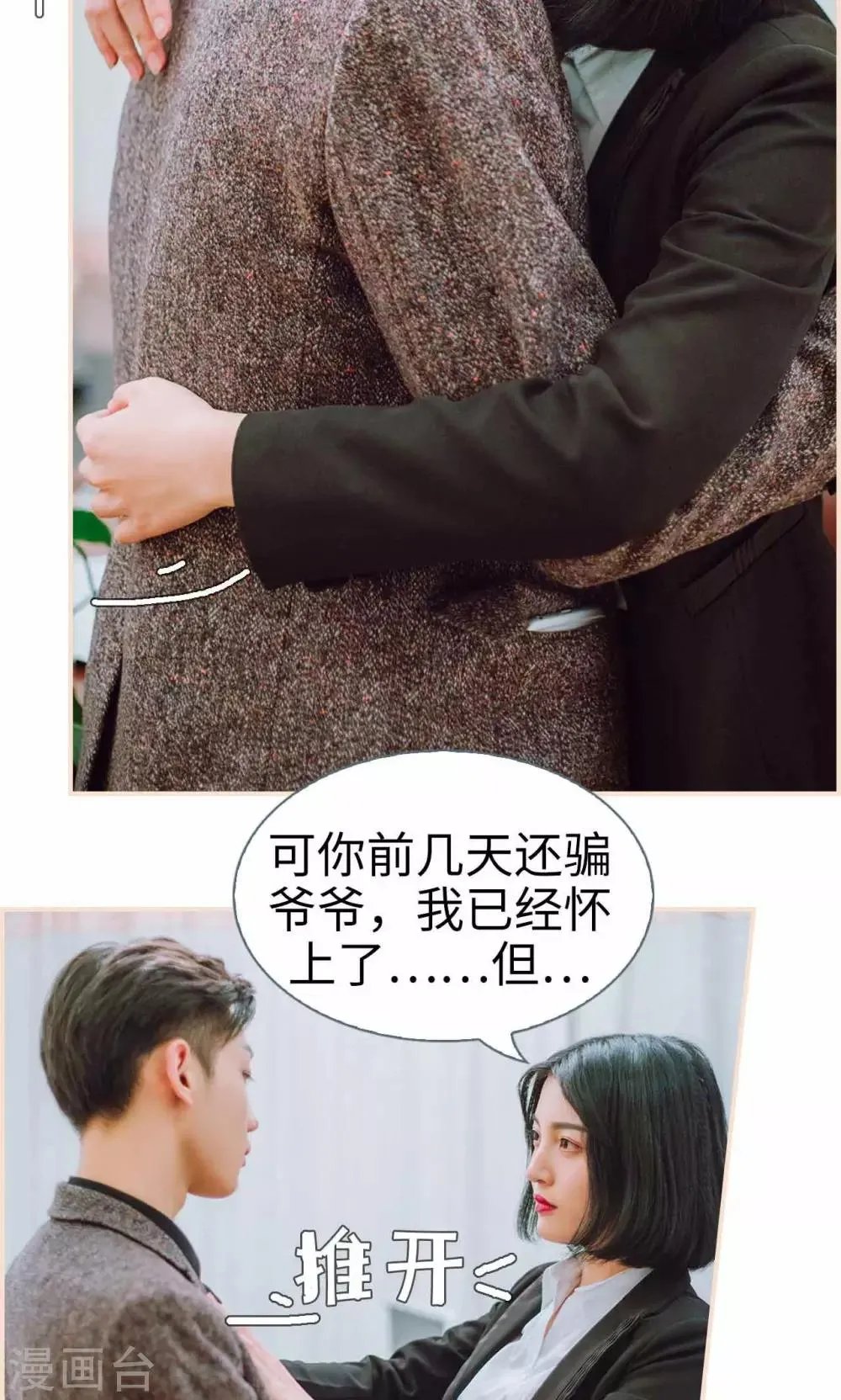 第43话 第11页