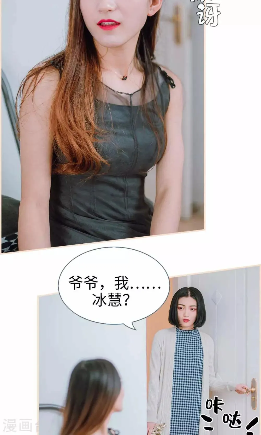 第43话 第19页