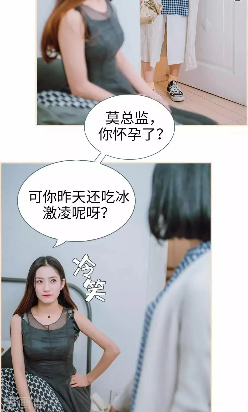 第43话 第20页