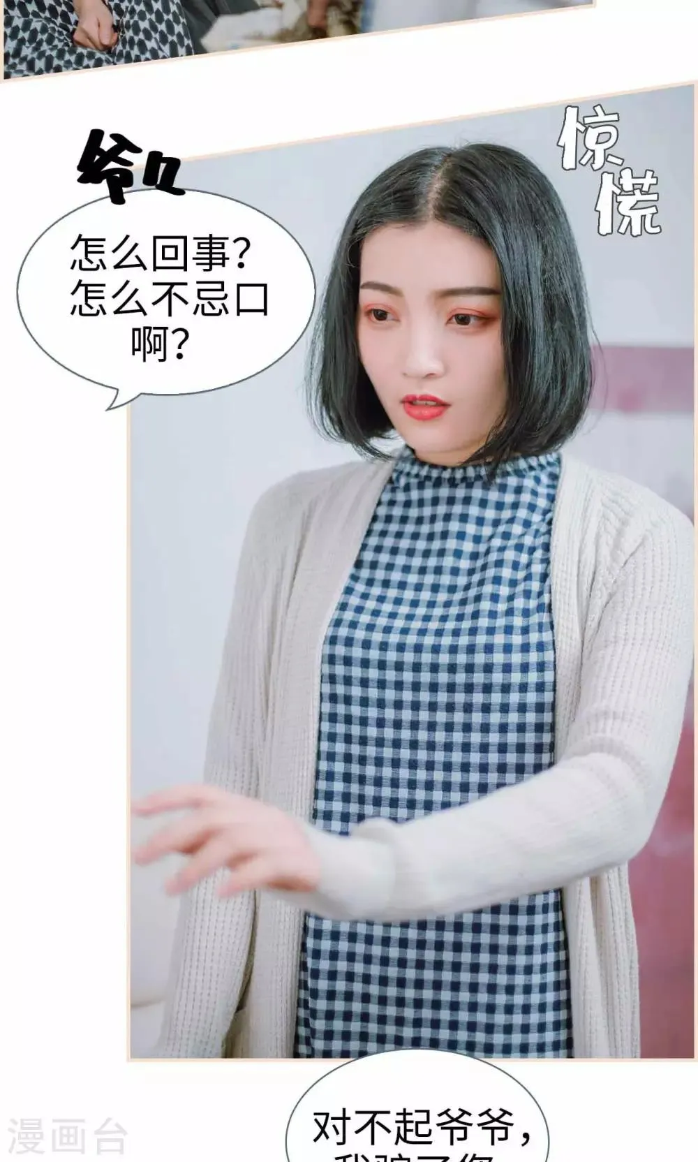 第43话 第21页